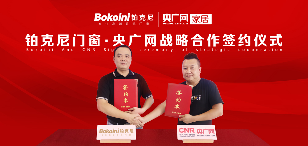 鉑克尼門窗，門窗十大品牌,