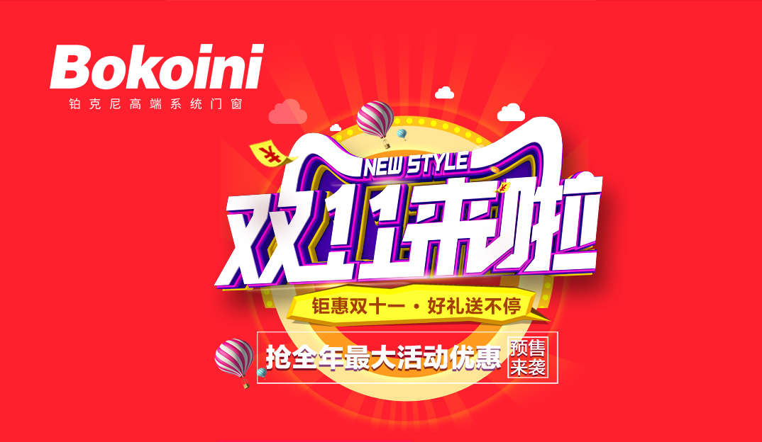 門(mén)窗裝修  定制門(mén)窗