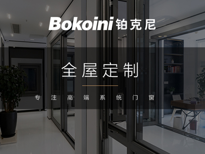 門窗十大品牌 門窗十大品牌